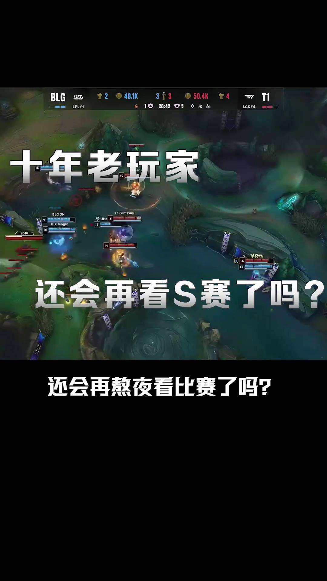 关于Scout焦点对战，Faker与40激战IG分钟，晋级下一阶段胜负难料！的信息