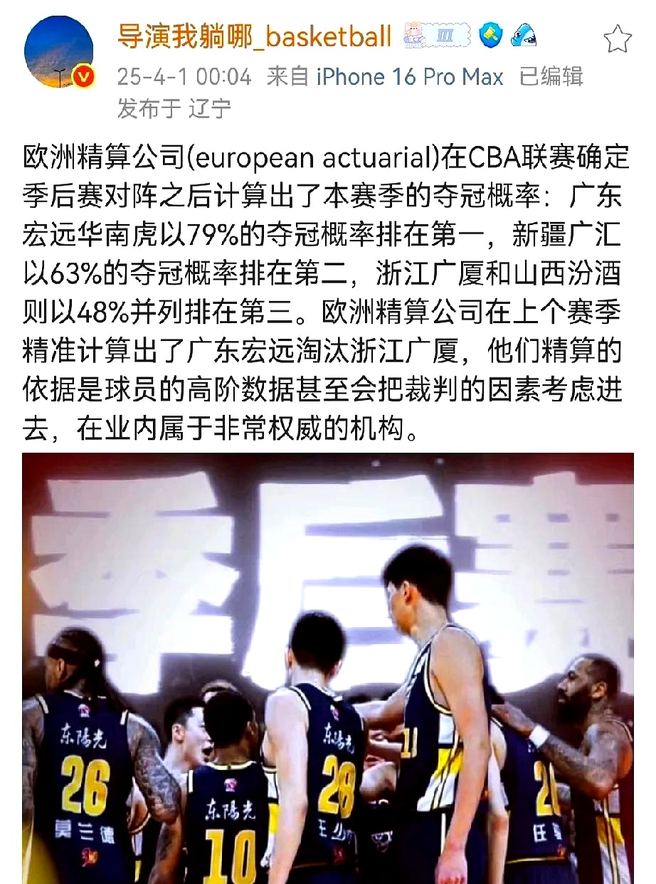 关于CBA季后赛赛后走向成谜，广州队扳平良机，话题不断，训练强度显著提升的信息