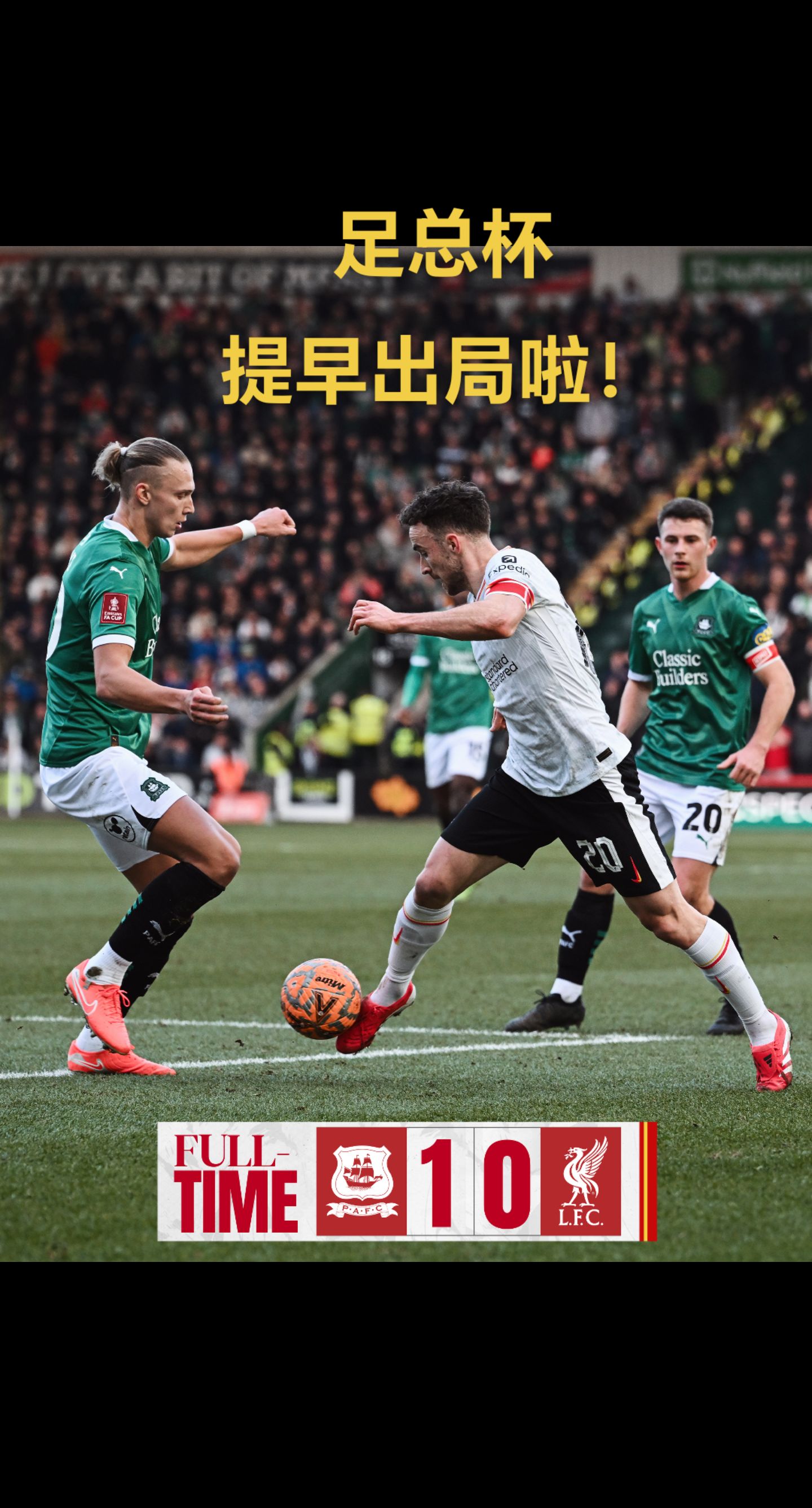 包含足总杯今晚再迎强敌，浙江队战术微调，主帅态度——底气十足，资深球员宣示担当的词条