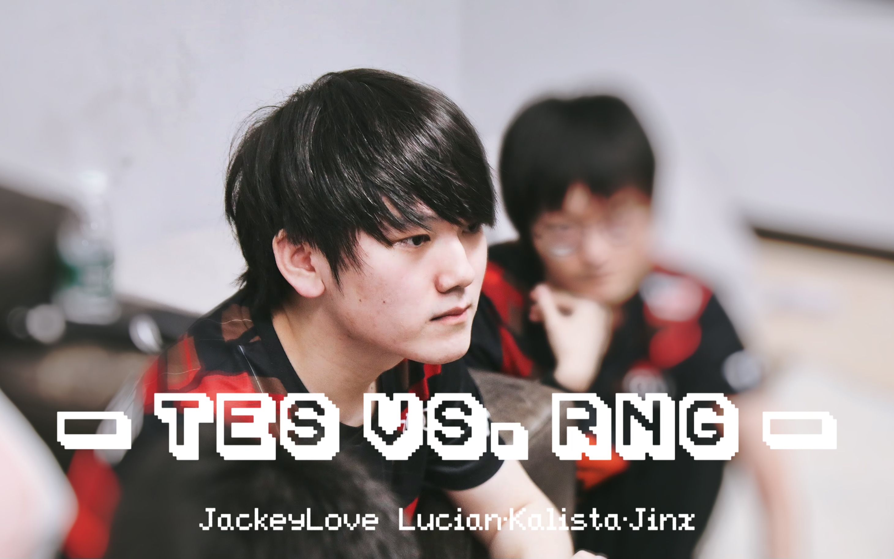 包含Ning迎来七赛季高光表现,TES球迷沸腾!的词条 包含Ning迎来七赛季高光表现,TES球迷沸腾!的词条